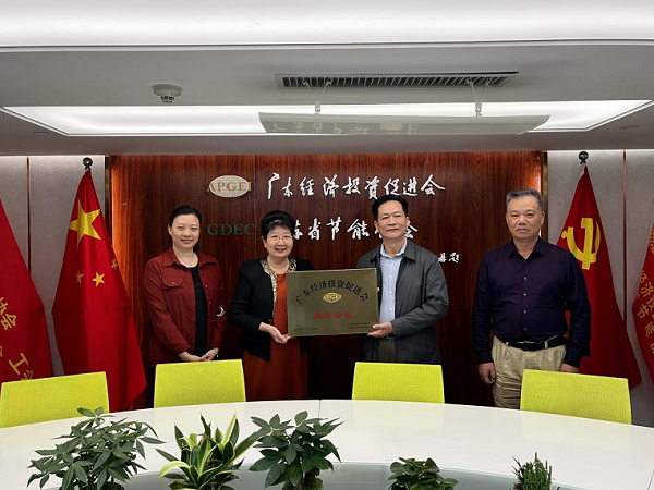我会为新任执行会长单位广州绿熙策划服务有限公司授匾
